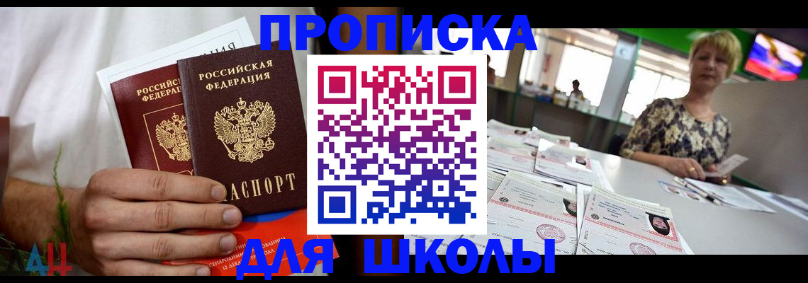 временная прописка в Жигулёвске